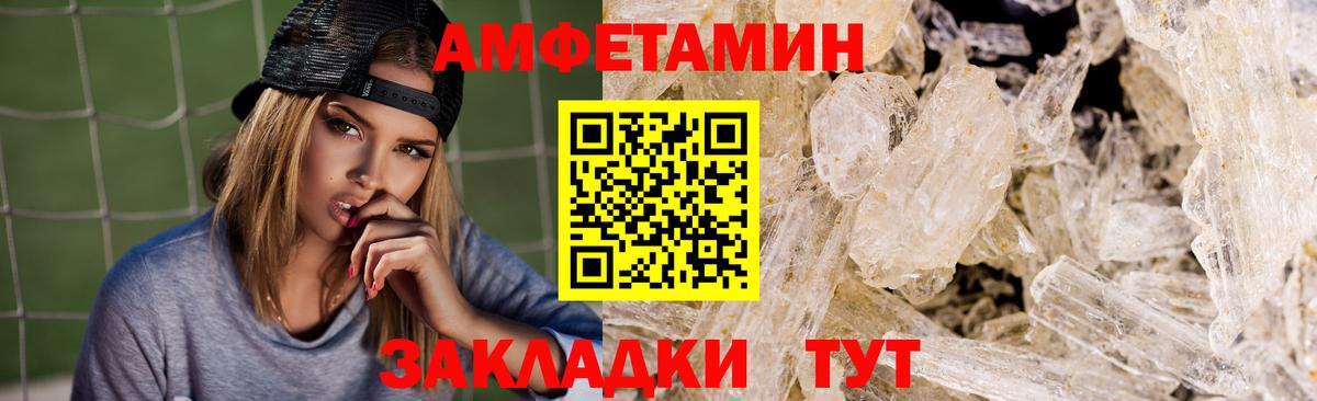 Амфетамин Premium  АМФЕТАМИН  Кумертау  Вход с VPN 