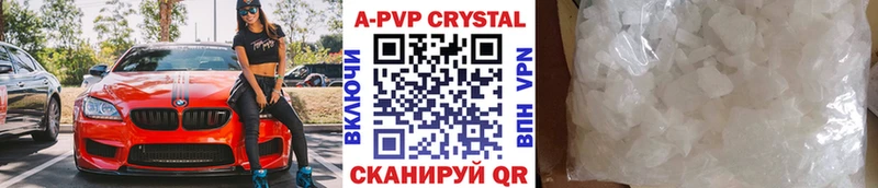 Альфа ПВП крисы CK  Кумертау 