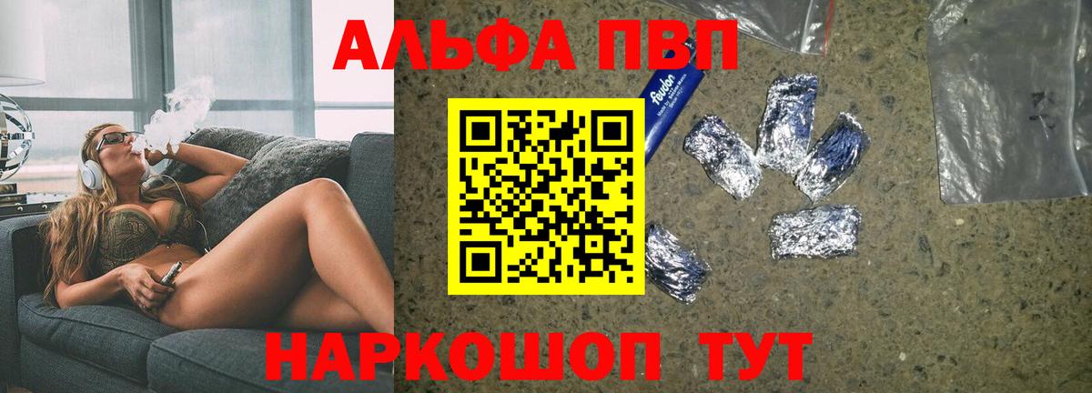 Alpha PVP СК КРИС Кумертау