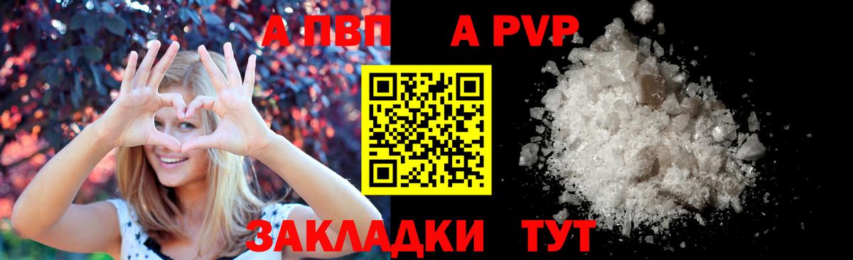 Кумертау  Alfa_PVP  A-PVP Crystall  Вход с VPN  A PVP кристаллы 