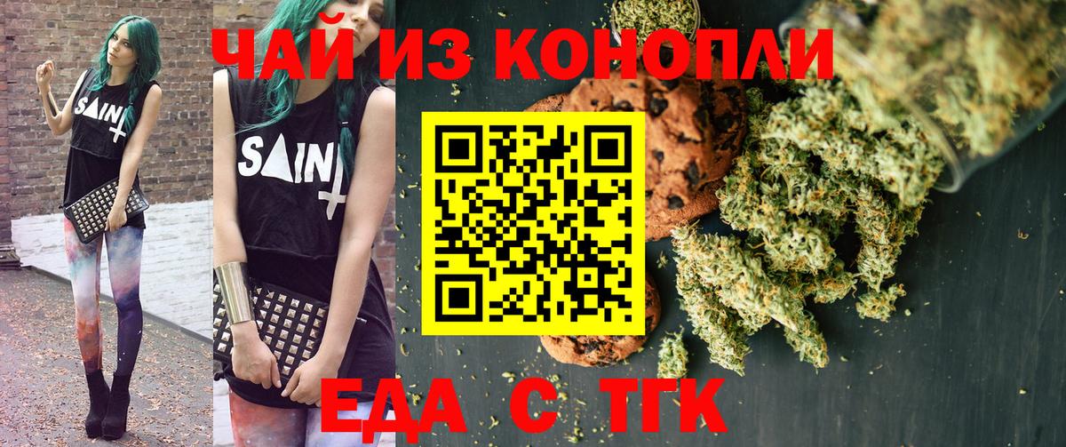Кумертау  Cannafood марихуана  Вход с VPN 