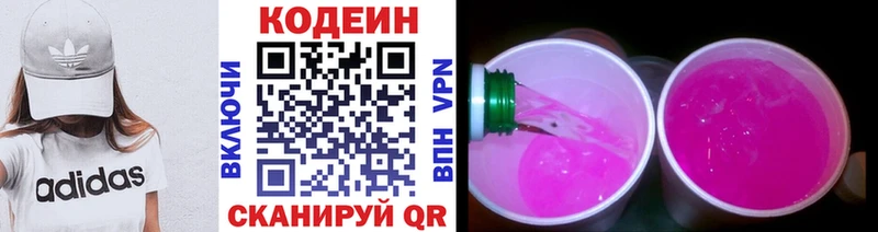 мориарти формула магазин продажи Кумертау Кодеин напиток Lean (лин)
