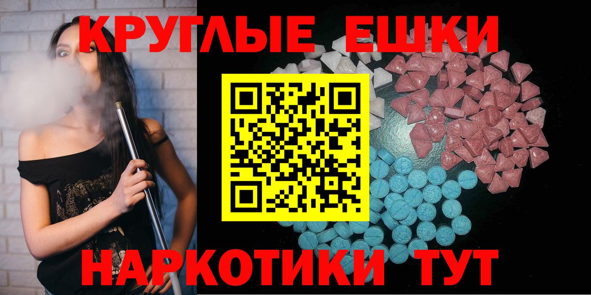 ЭКСТАЗИ MDMA Кумертау