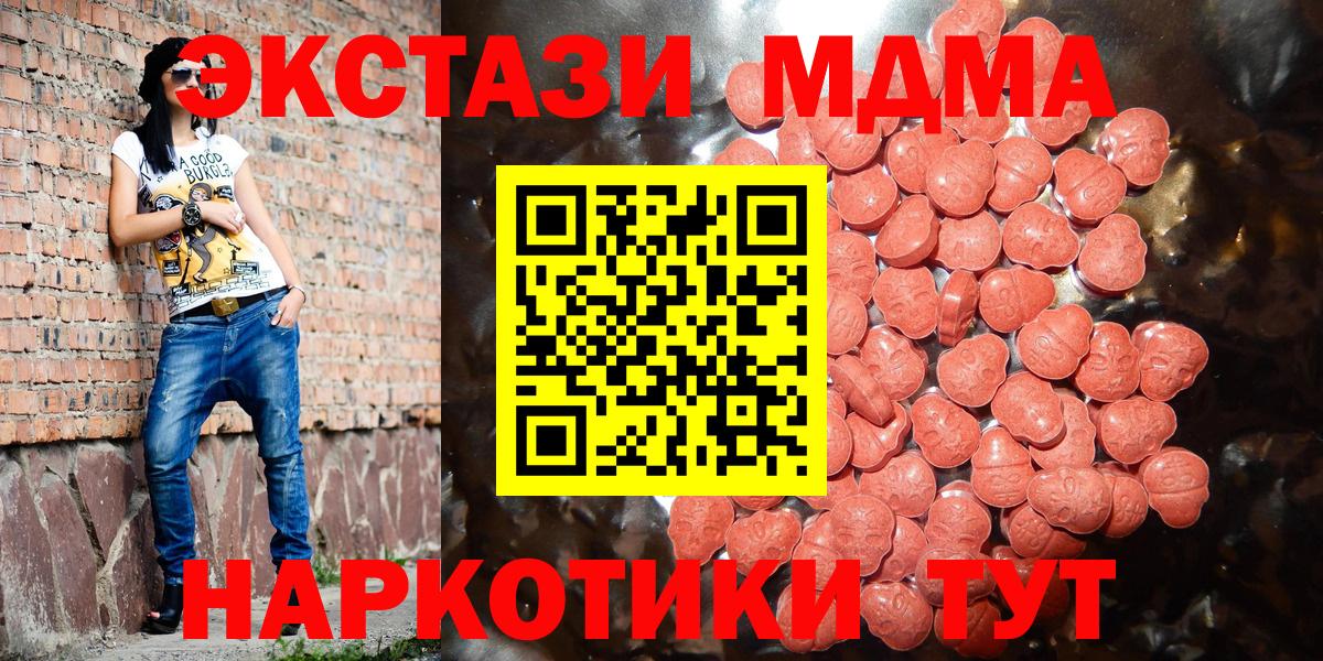 Ecstasy Дубай  Экстази XTC  Кумертау  Экстази  Вход с VPN 