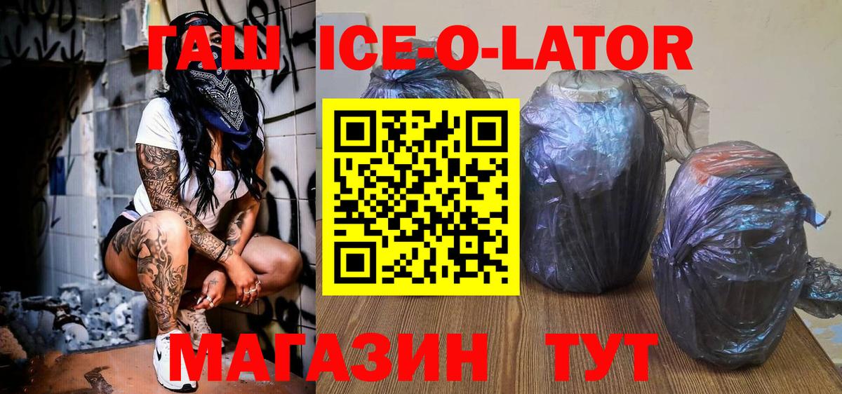 ГАШИШ hashish  Вход с VPN  Кумертау  Гашиш  ГАШИШ ice o lator 