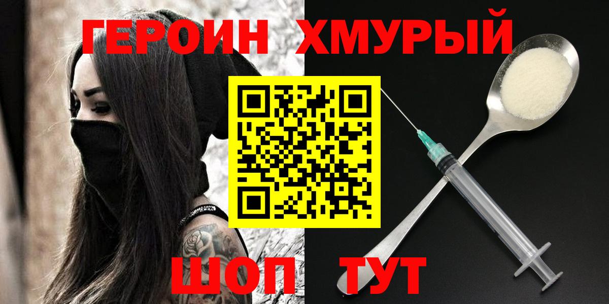 Кумертау  Героин афганец  Вход с VPN 