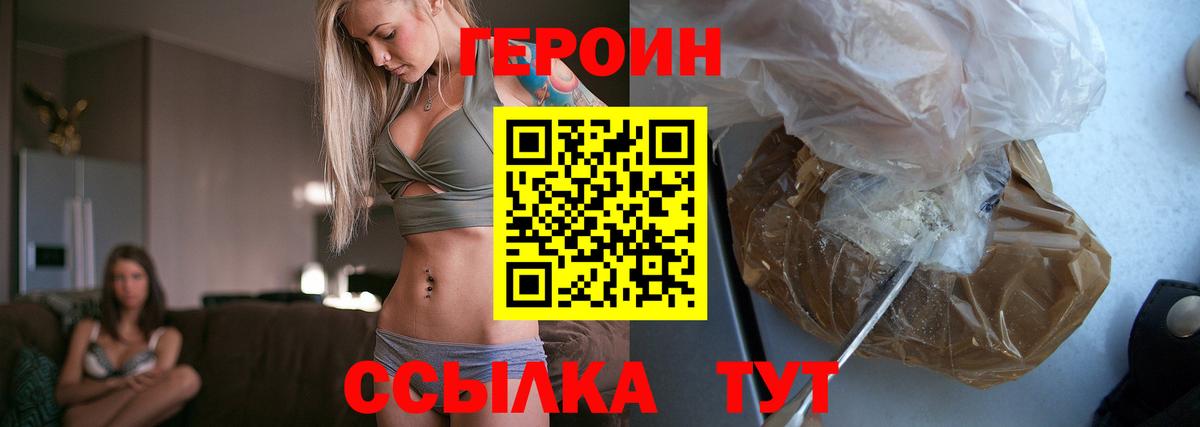Героин хмурый Кумертау