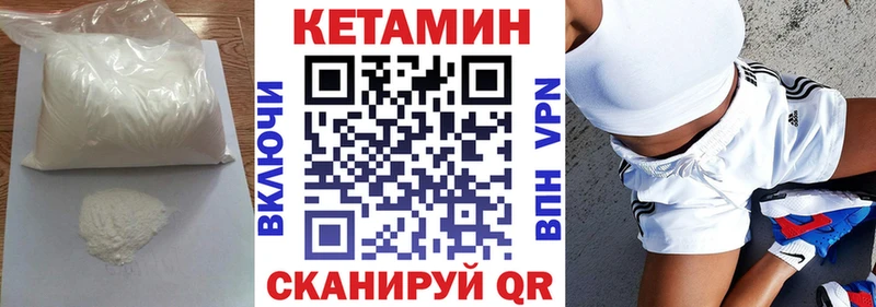 КЕТАМИН ketamine  Кумертау 