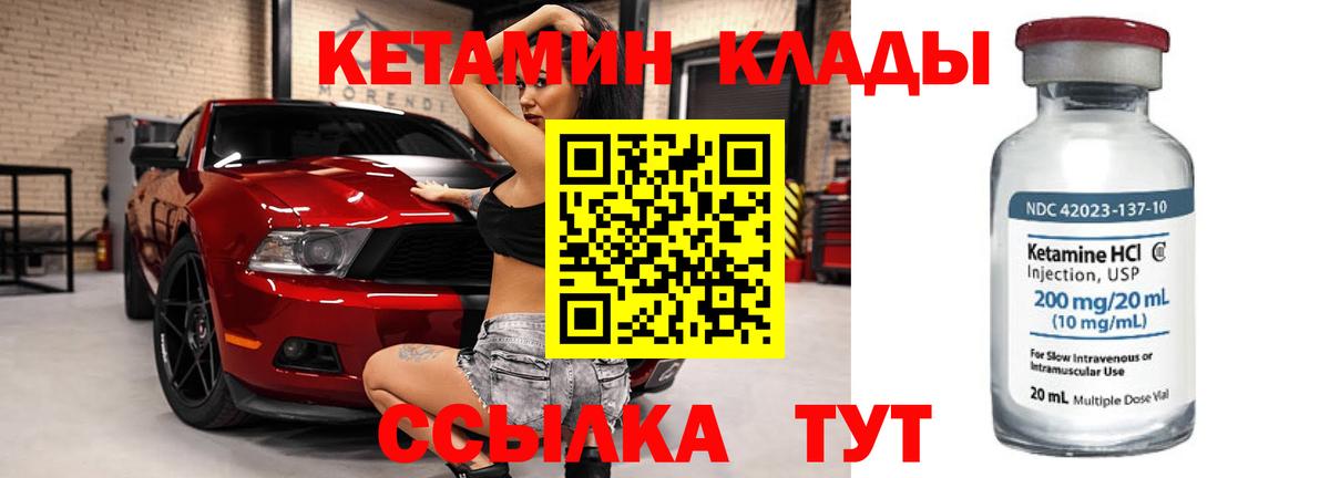 КЕТАМИН VHQ  Кетамин VHQ  Вход с VPN  Кумертау 