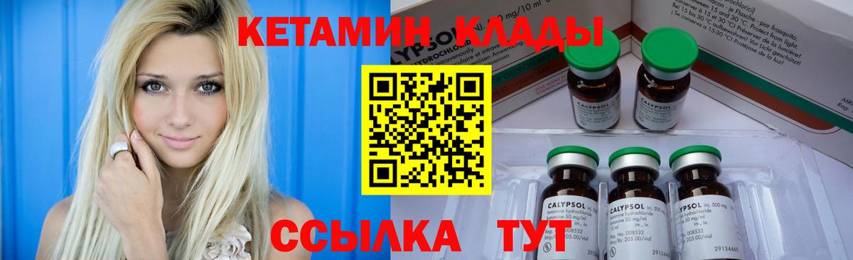 Кетамин ketamine Кумертау