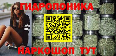 гидропоника Волжск