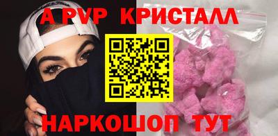 кристаллы Волгодонск