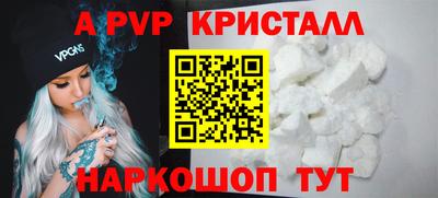 кристаллы Волгодонск