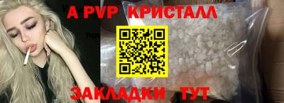 кристаллы Рыбинск