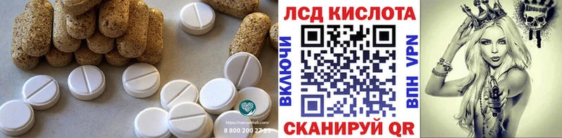 LSD-25 экстази ecstasy  Кумертау 