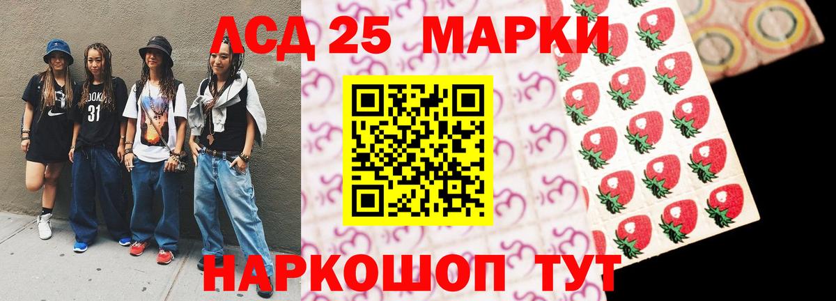 ЛСД экстази кислота  Вход с VPN  Кумертау  Лсд 25 экстази  ЛСД экстази ecstasy 