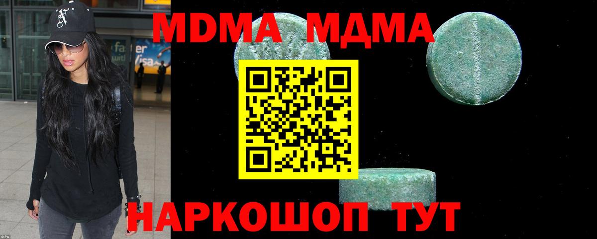 МДМА молли Кумертау