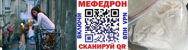 Мефедрон  Кумертау