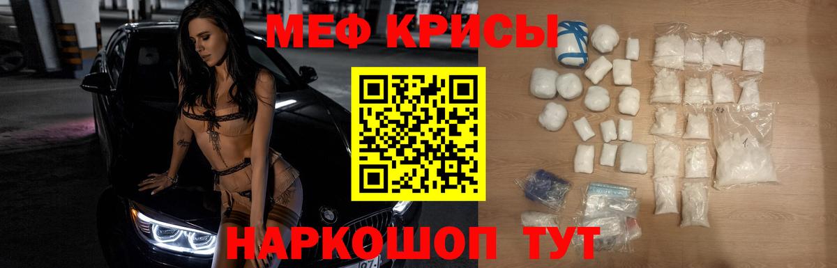 Меф  Кумертау