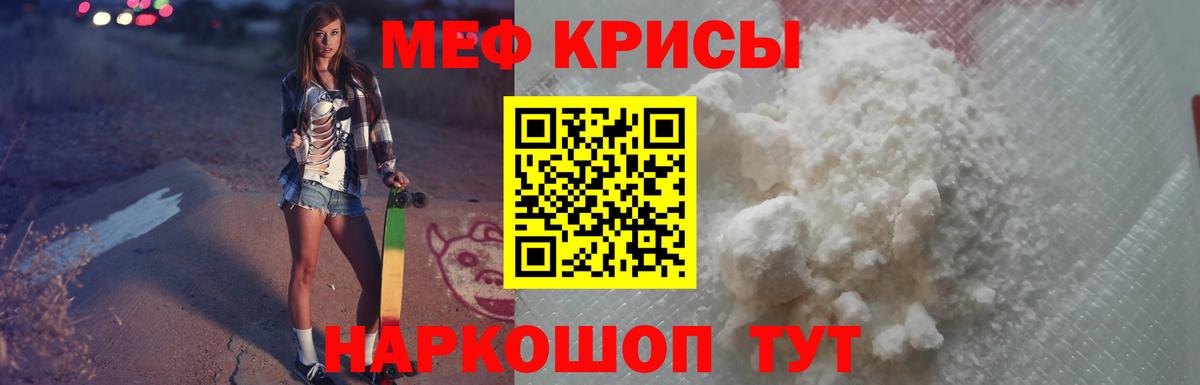 Кумертау  Мефедрон  МЕФ  Вход с VPN  Мефедрон мука  МЯУ-МЯУ mephedrone 