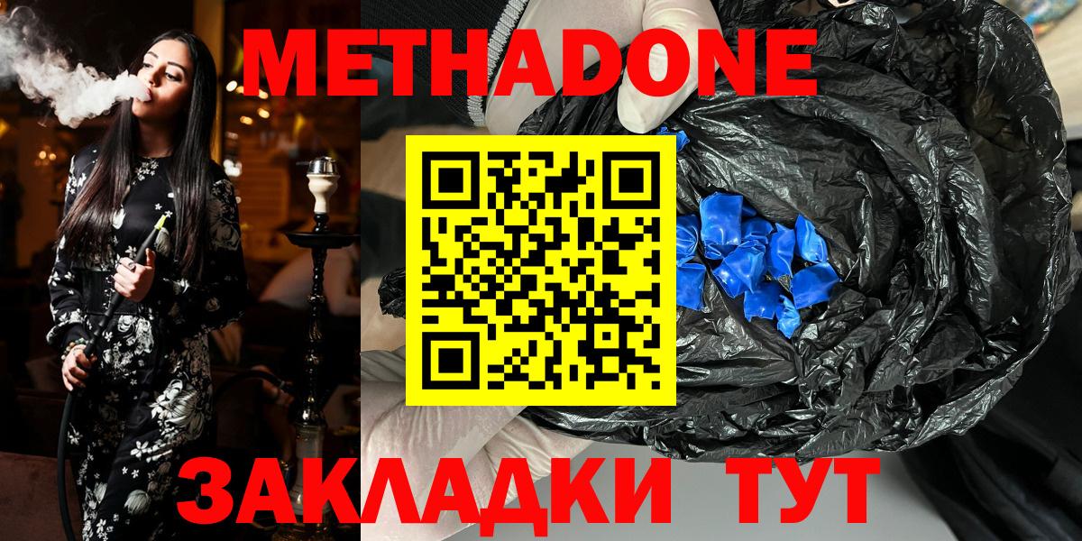 Кумертау  МЕТАДОН белоснежный  даркнет Telegram  Вход с VPN 