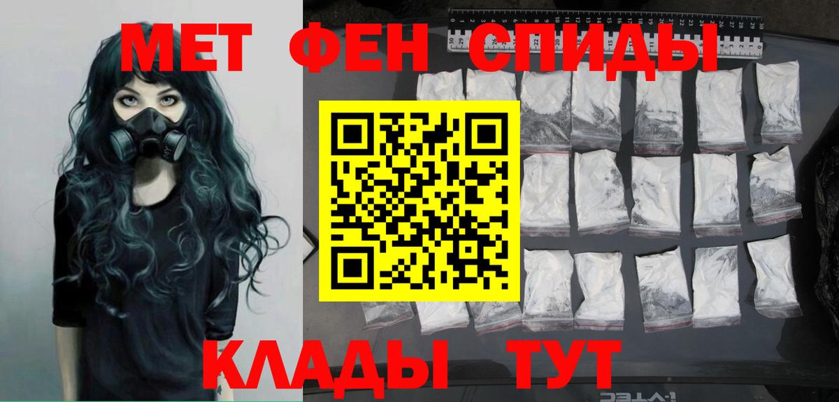 Первитин кристалл Кумертау