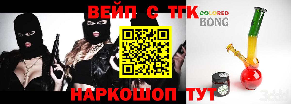 Дистиллят ТГК THC oil  Вход с VPN  Кумертау 